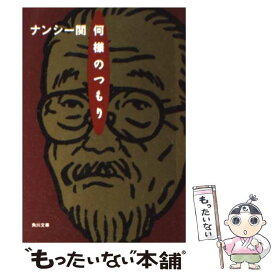 楽天市場 リリーフランキー イラストの通販 楽天市場 リリーフランキー イラストの通販