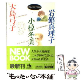 楽天市場 岩館真理子 コミックの通販 楽天市場 岩館真理子 コミックの通販