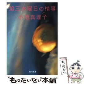 楽天市場 第三水曜日の情事の通販