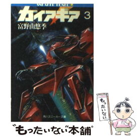 楽天市場 ガイア ギア 本 雑誌 コミック の通販