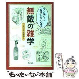 楽天市場 面白雑学クイズの通販