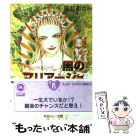楽天市場 尾鮭 あさみの通販