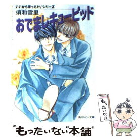 楽天市場 岩清水うきゃの通販 楽天市場 岩清水うきゃの通販