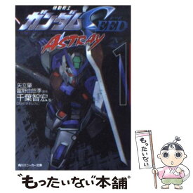 楽天市場 ガンダム Seed 小説の通販 楽天市場 ガンダム Seed 小説の通販