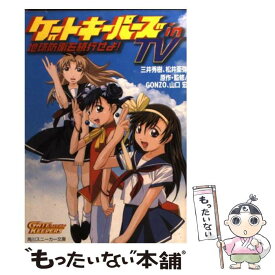 楽天市場 ゲートキーパーズ1985の通販