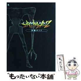 楽天市場 ゲ ム 攻略本 関連作品新世紀エヴァンゲリオン の通販