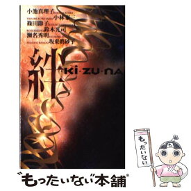 楽天市場 小林泰三 中古の通販