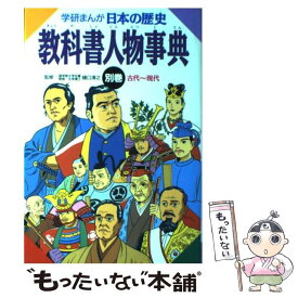 楽天市場 まんが 日本 の 歴史 Dvdの通販 楽天市場 まんが 日本 の 歴史 Dvdの通販