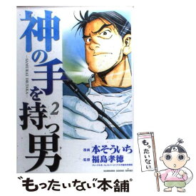 楽天市場 Samurai その他 青年 コミック 本 雑誌 コミックの通販