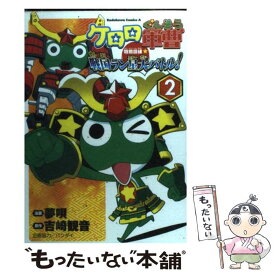 楽天市場 ケロロ軍曹 夢小説の通販