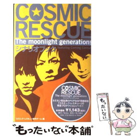 楽天市場 Generations カレンダーの通販