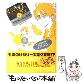 楽天市場 ゴツボ リュウジ コミック 本 雑誌 コミック の通販