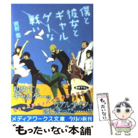楽天市場 ギャルゲーの通販