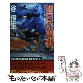 楽天市場 ラバウル航空の通販