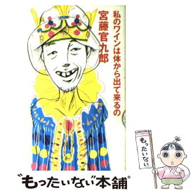 楽天市場 いま なんつった の通販