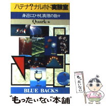 楽天市場】Quark（本・雑誌・コミック）の通販 
