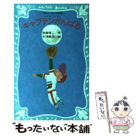 楽天市場 キャプテンはつらいぜ キャプテンシリーズの通販 楽天市場 キャプテンはつらいぜ キャプテンシリーズの通販