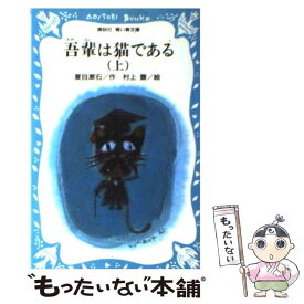 楽天市場 中古市場 どくとるマンボウ航海記 絵本 児童書 図鑑 本 雑誌 コミック の通販 楽天市場 中古市場 どくとるマンボウ航海記 絵本 児童書 図鑑 本 雑誌 コミック の通販