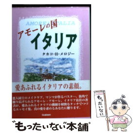楽天市場 タカコ 半沢 メロジーの通販 楽天市場 タカコ 半沢 メロジーの通販