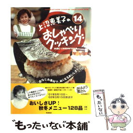 楽天市場 上沼恵美子のおしゃべりクッキングの通販 楽天市場 上沼恵美子のおしゃべりクッキングの通販