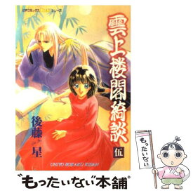 楽天市場 楼閣 コミック 本 雑誌 コミック の通販