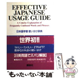 楽天市場 文章は接続詞で決まる 光文社新書の通販