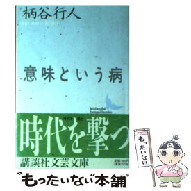 楽天市場 リアル 意味の通販