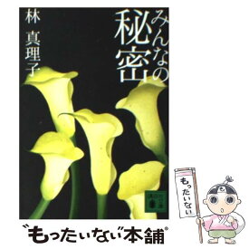 楽天市場 みんなの秘密の通販