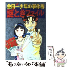 楽天市場 中古 金田一少年の事件簿 File 全巻セット コミック 本 雑誌 コミックの通販 楽天市場 中古 金田一少年の事件簿 File 全巻セット コミック 本 雑誌 コミックの通販