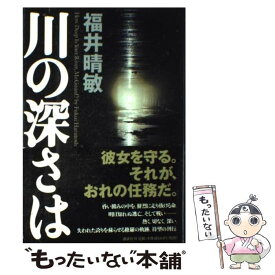 楽天市場 おうち ミステリー サスペンス 小説 エッセイ 本 雑誌 コミックの通販
