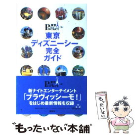 楽天市場 ディズニーシー 本 中古の通販
