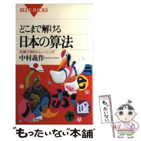 楽天市場 和算の通販
