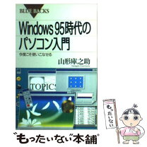 楽天市場】windows 95 torrent（本・雑誌・コミック）の通販 