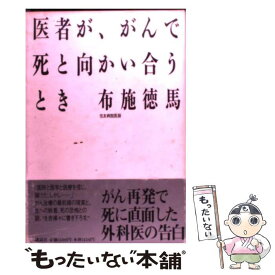 だんだん街の徳馬と嫁 下巻