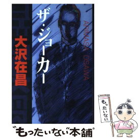楽天市場 ジョーカー 本 雑誌 コミック の通販