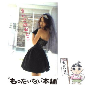 楽天市場 女友達 いない 男の通販