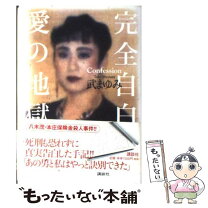 楽天市場】白滝 まゆみの通販 