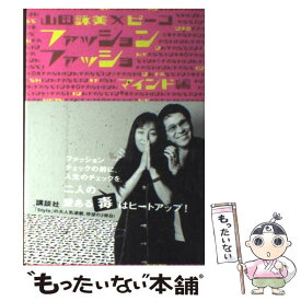 楽天市場 ピーコ 本の通販