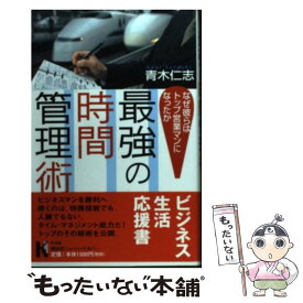 楽天市場 ビジネスチャンスをつかめ 21世紀型リレーション ビジネス成功の秘訣の通販