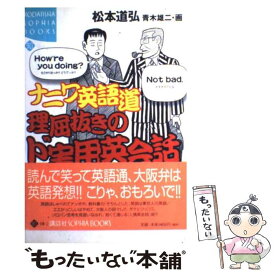 楽天市場 英語道の通販