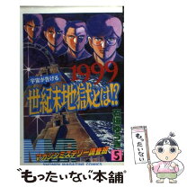 楽天市場】mmrマガジンミステリー調査班 13の通販 