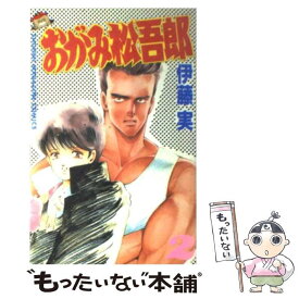 楽天市場 おがみ松吾郎の通販