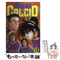 楽天市場】viva calcio 漫画の通販 