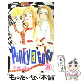 楽天市場 早坂いあんの通販