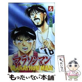楽天市場 コミック マラソンマンの通販