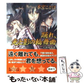 楽天市場 本宮ことは 本 雑誌 コミック の通販