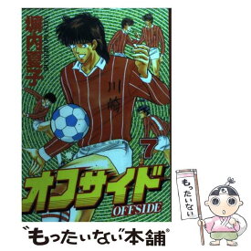 【中古】 オフサイド 7 / 塀内 夏子 / 講談社 [コミック]【メール便送料無料】【あす楽対応】