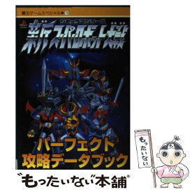 楽天市場 スーパーロボット大戦impact 攻略本の通販 楽天市場 スーパーロボット大戦impact 攻略本の通販