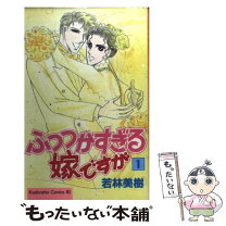楽天市場】若林美樹の通販 