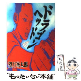 楽天市場 ドラゴンヘッド 講談社の通販 楽天市場 ドラゴンヘッド 講談社の通販